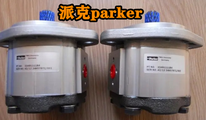 parker齿轮泵型号大全