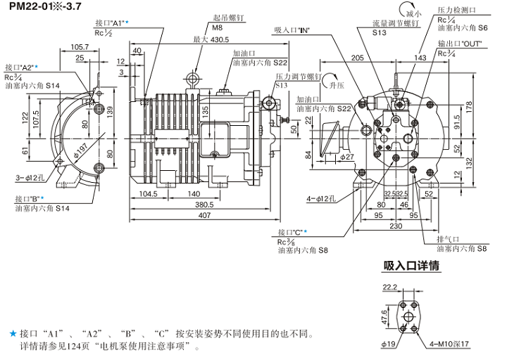 PM22-01※-3.7安装尺寸