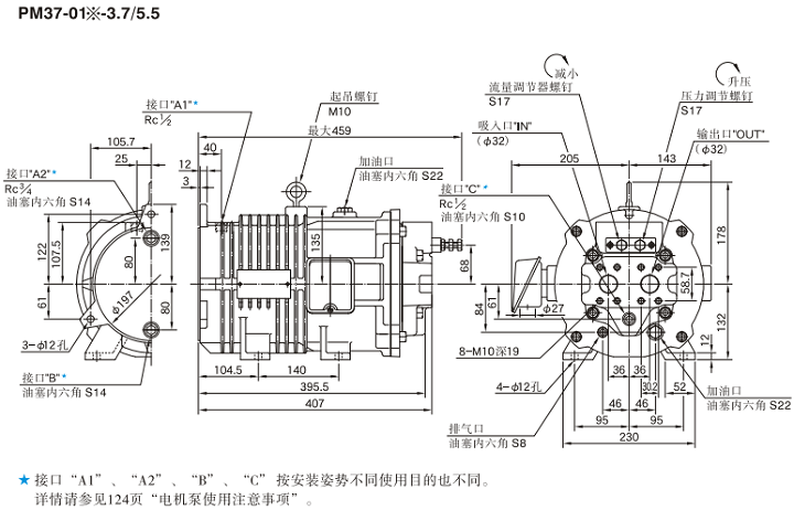 PM37-01※-3.7/5.5安装尺寸