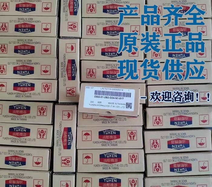 日本油研电磁阀dsg