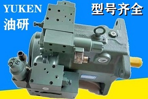 YUKEN柱塞泵