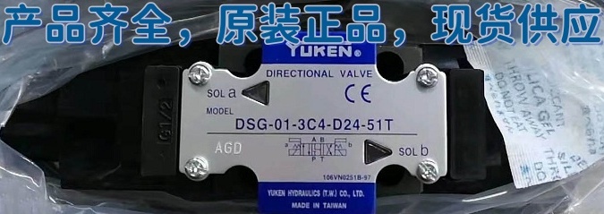 YUKEN油研电磁阀