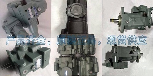 YUKEN柱塞泵