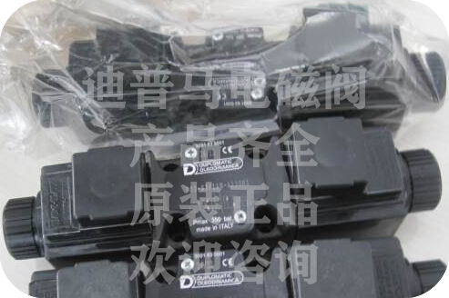 Duplomatic迪普马电磁阀