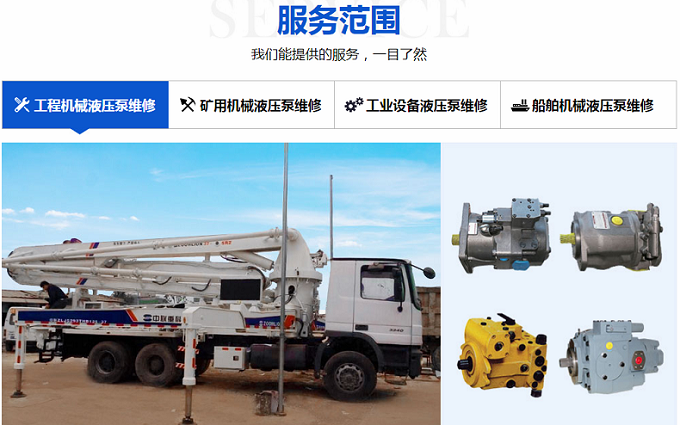 液压泵维修