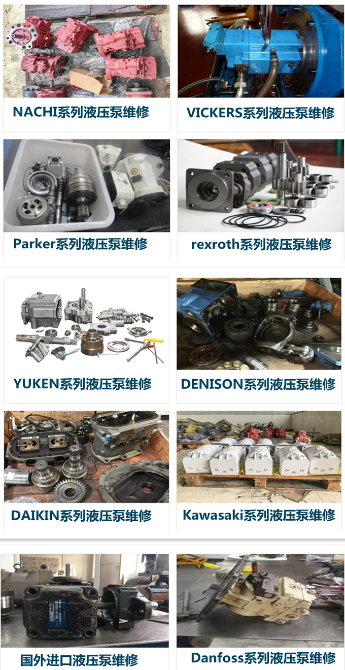 维修液压泵